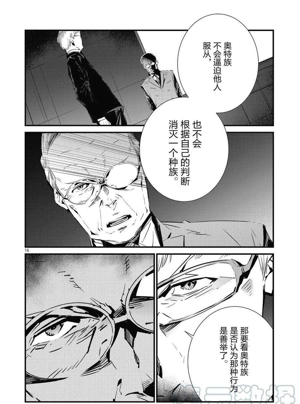 第106话