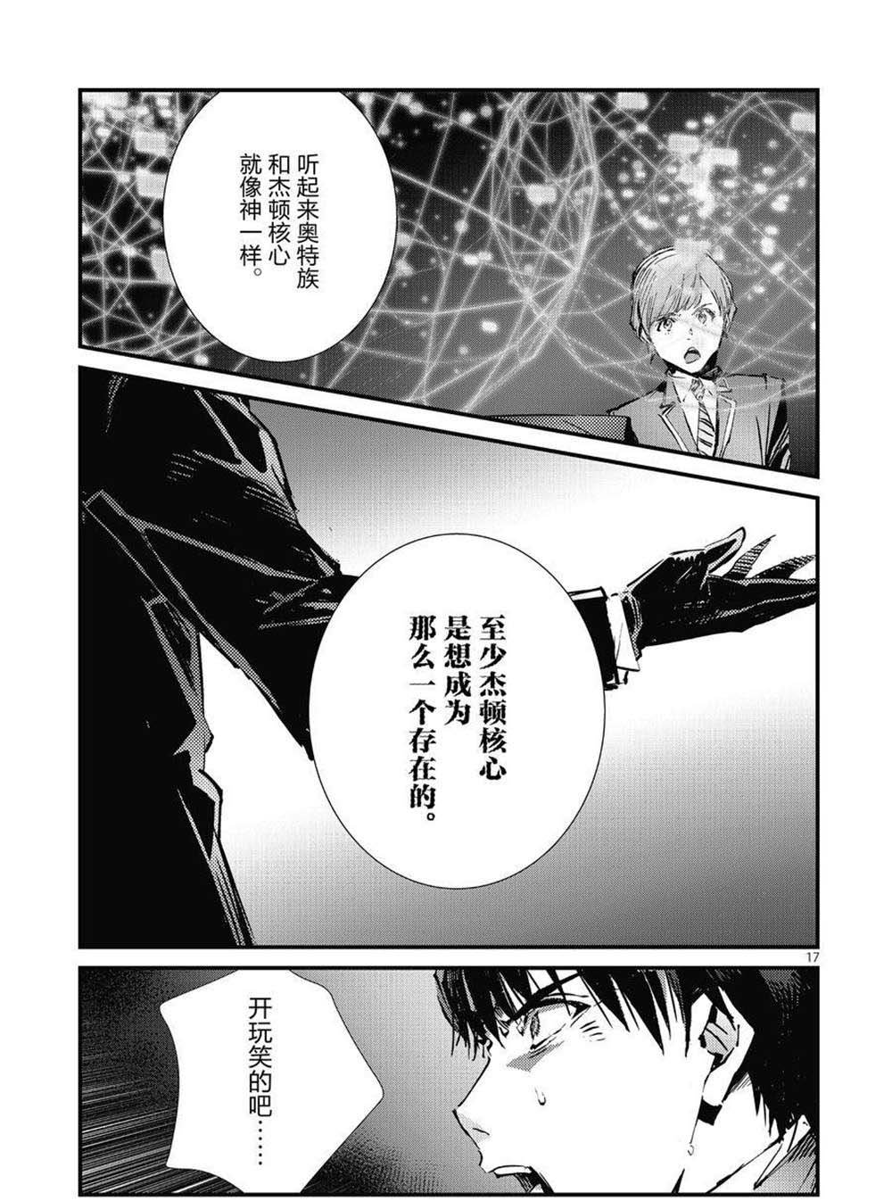 第106话