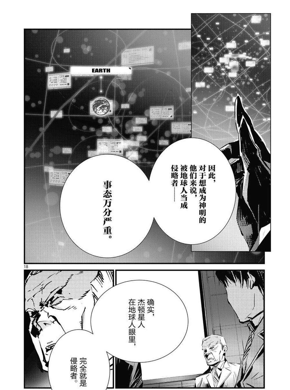 第106话