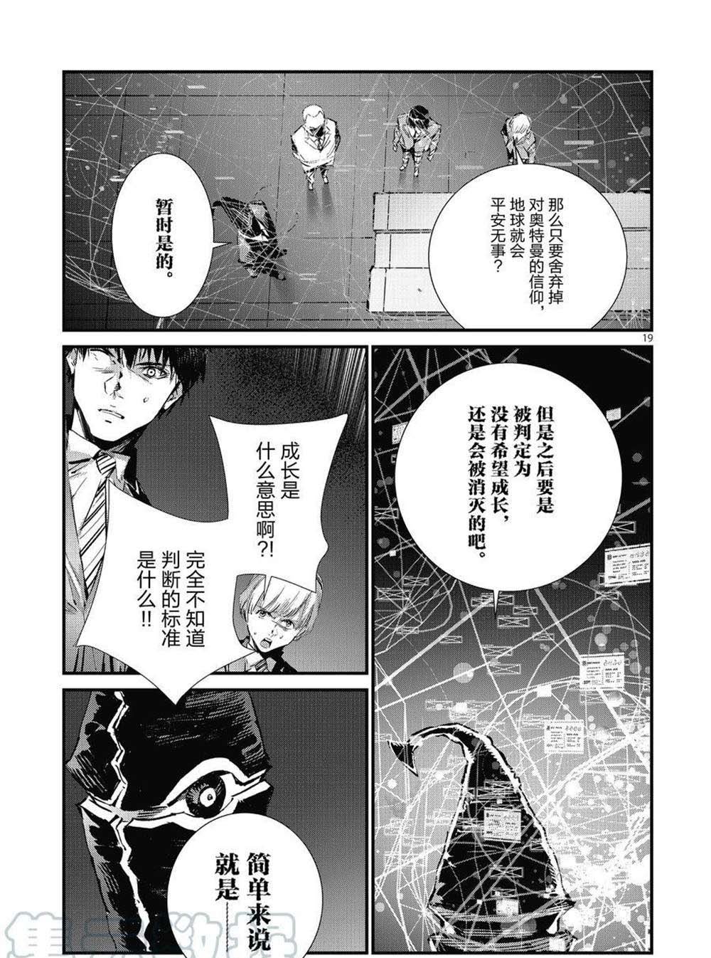 第106话