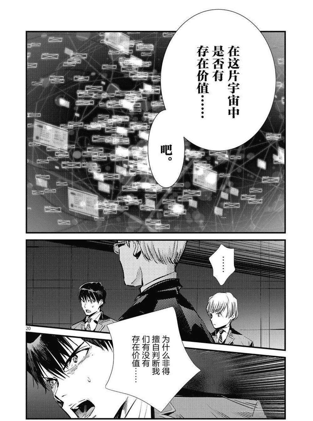 第106话