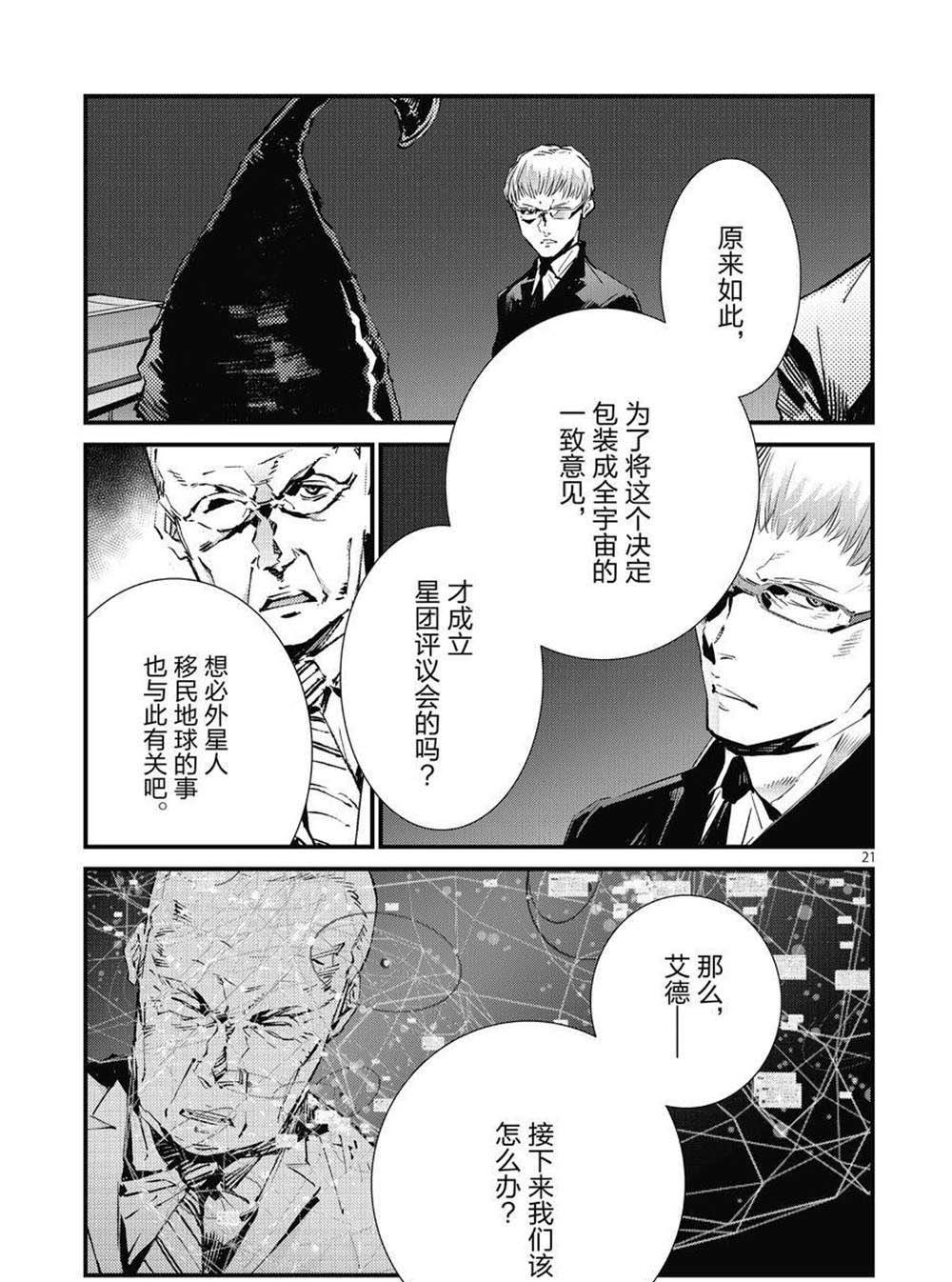 第106话