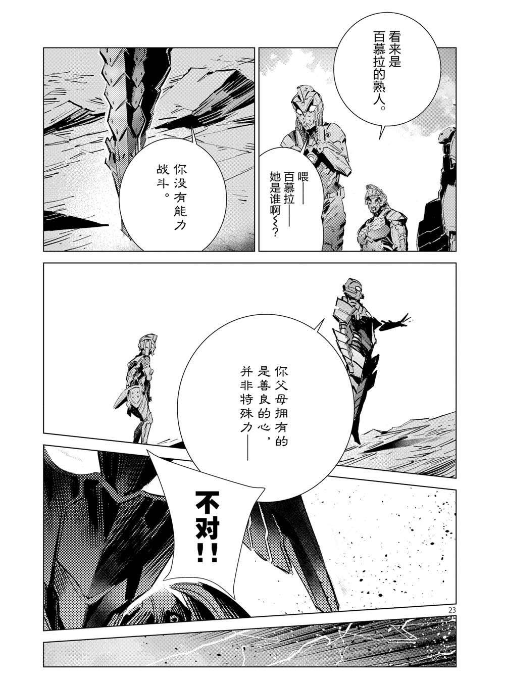 第107话