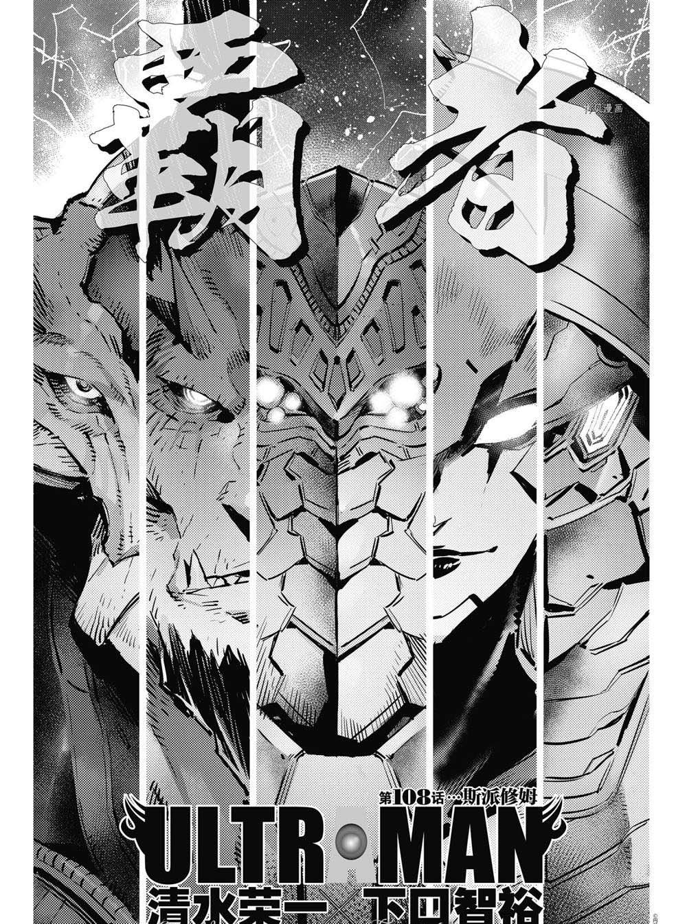 第108话