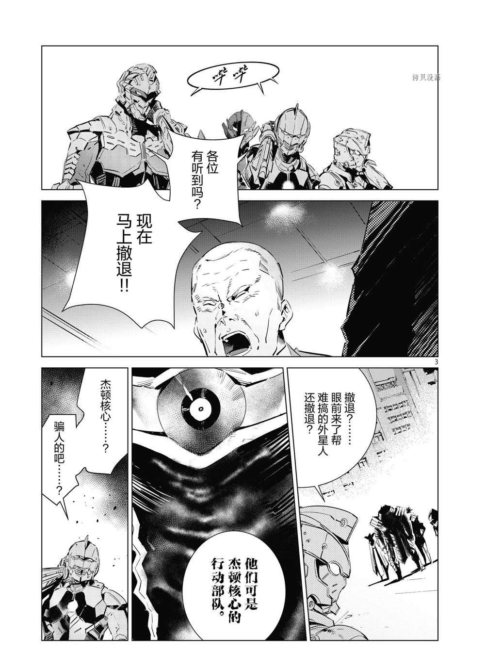 第108话