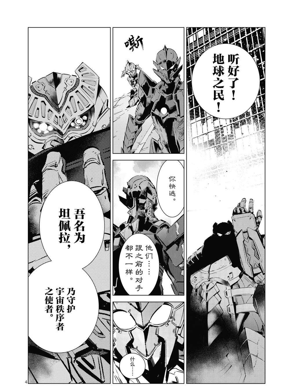 第108话