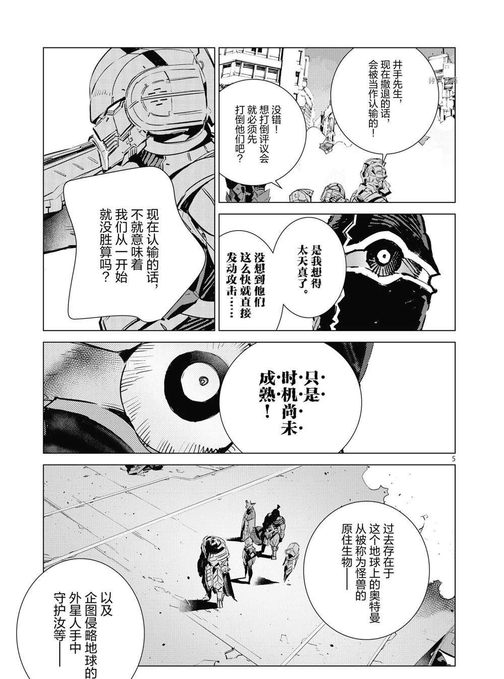 第108话