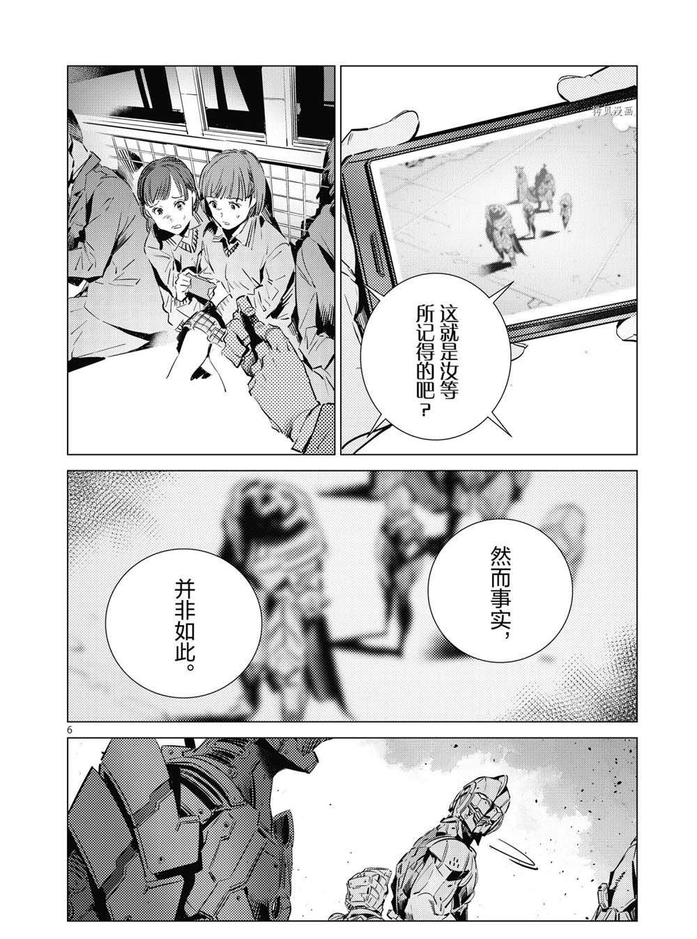 第108话