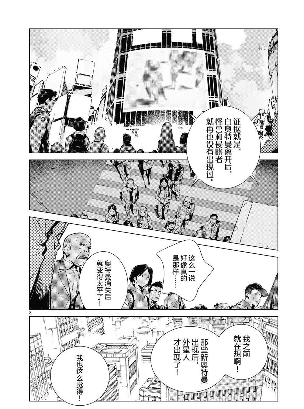 第108话