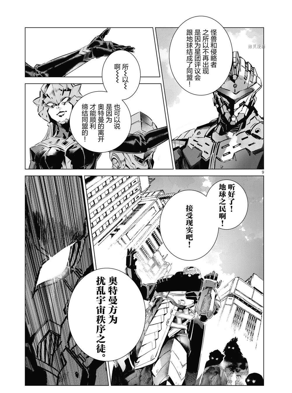 第108话