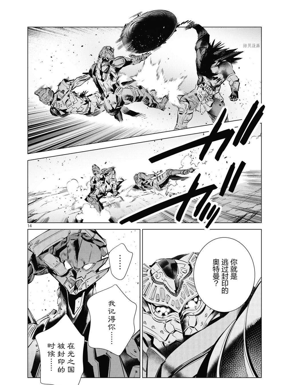 第108话