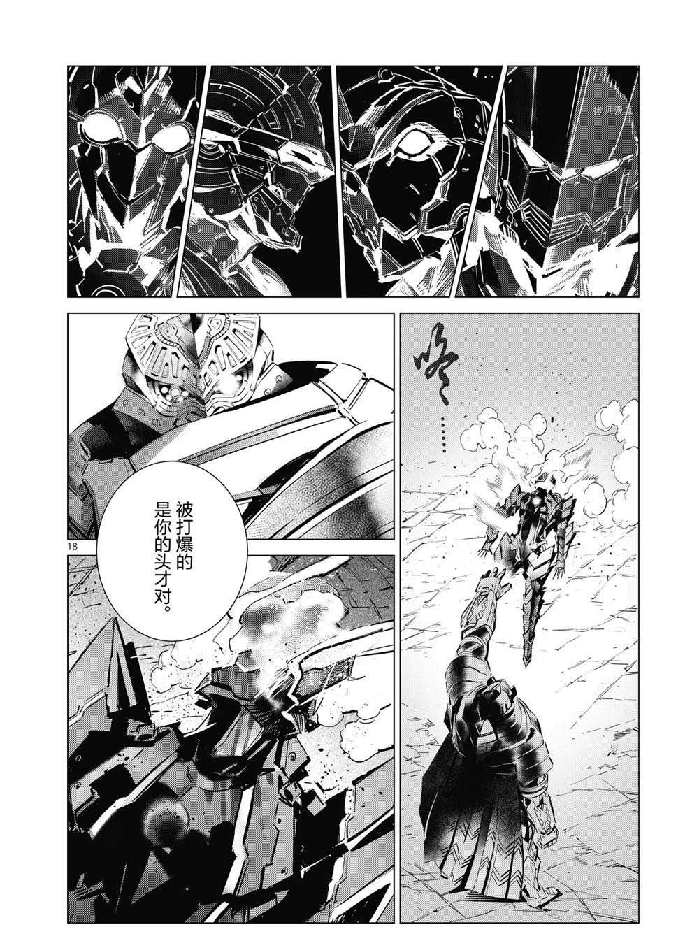 第108话