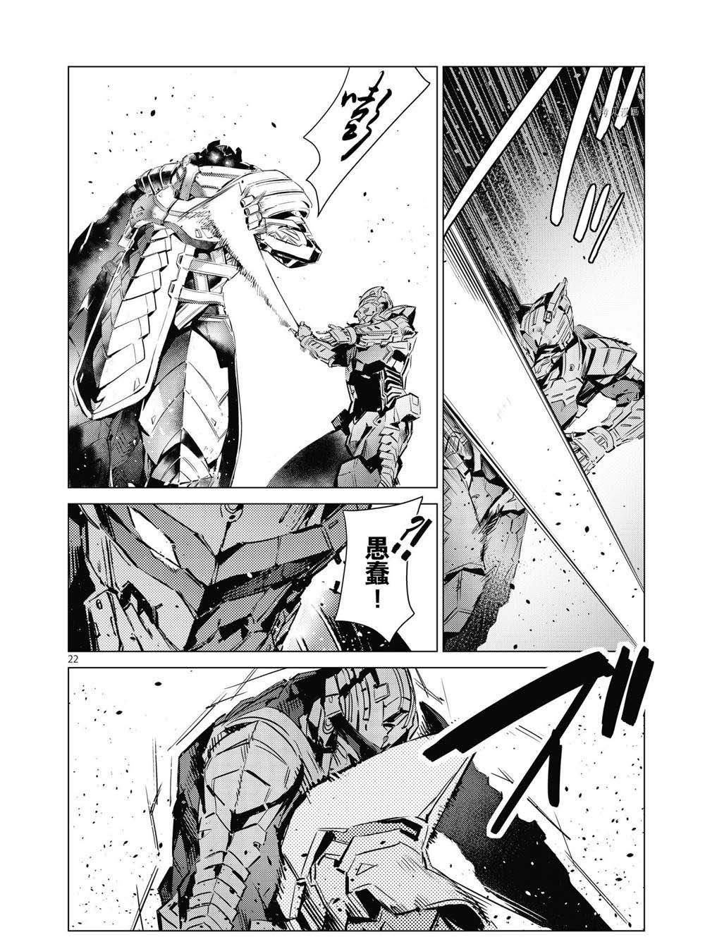 第108话