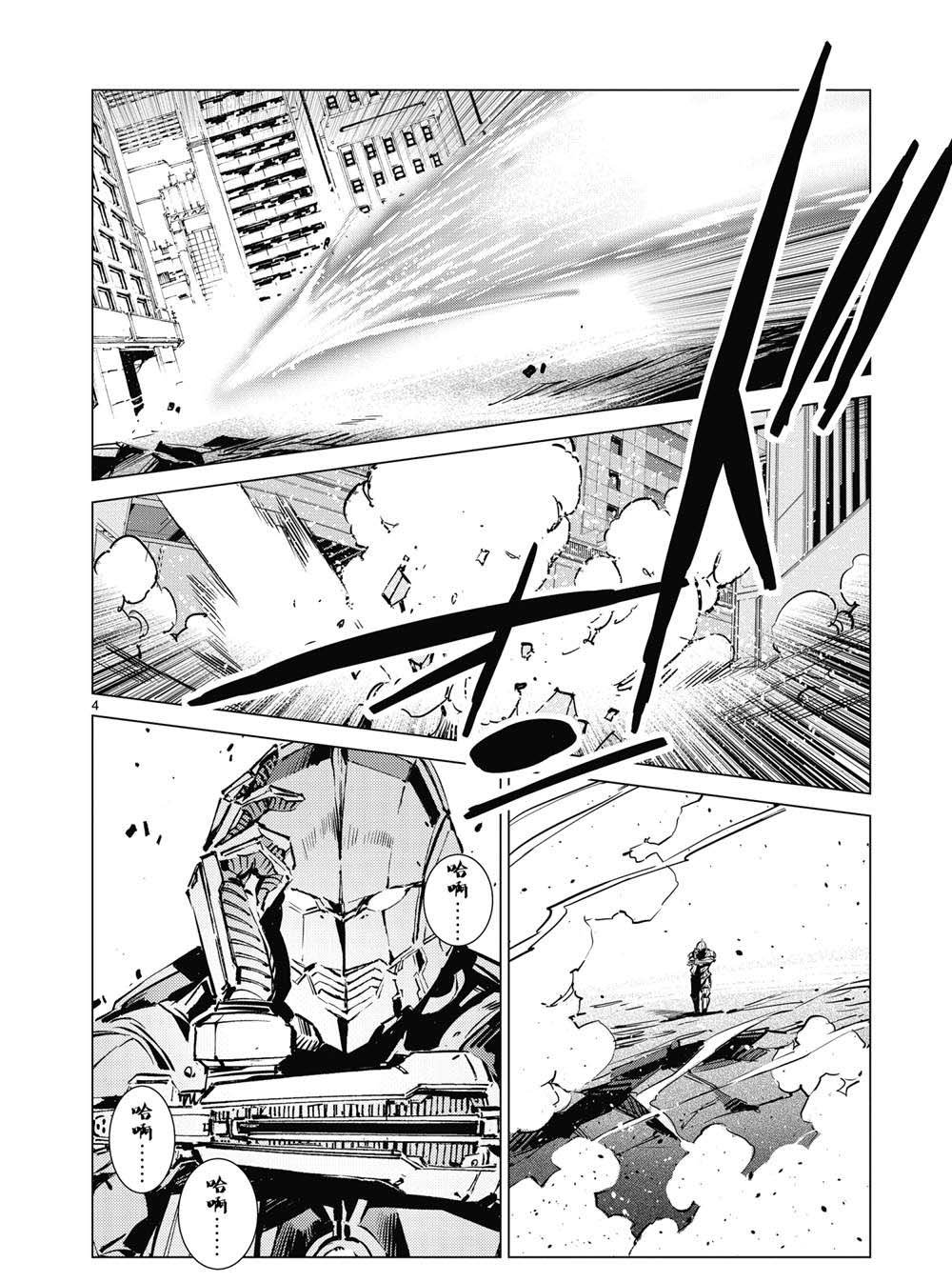 第110话