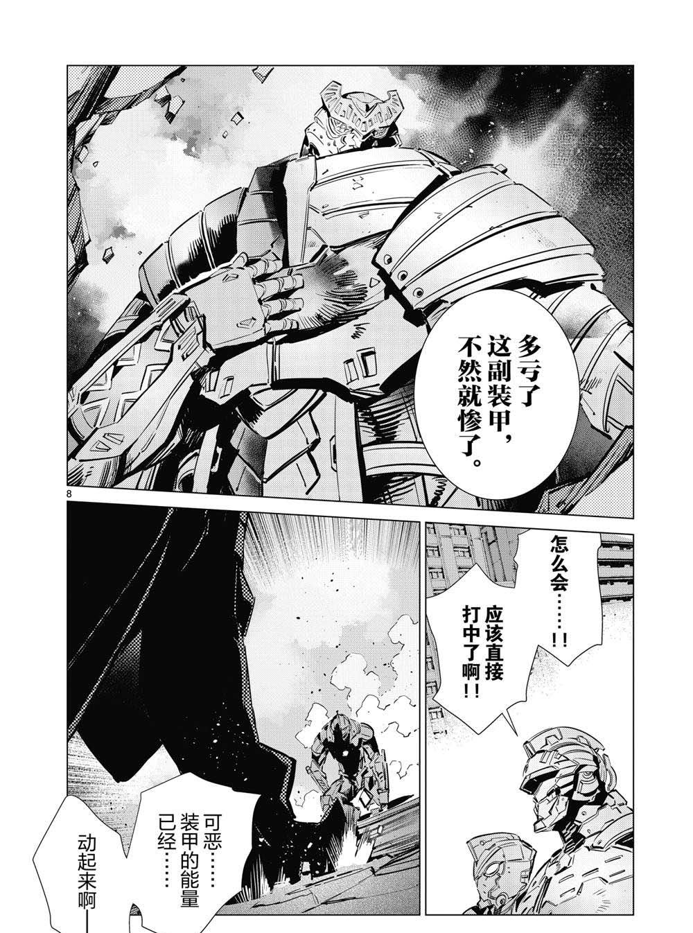 第110话