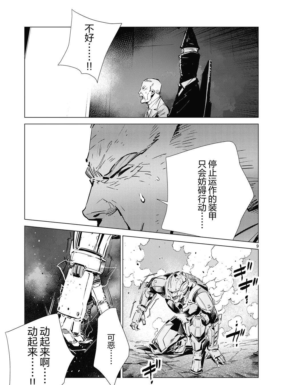 第110话