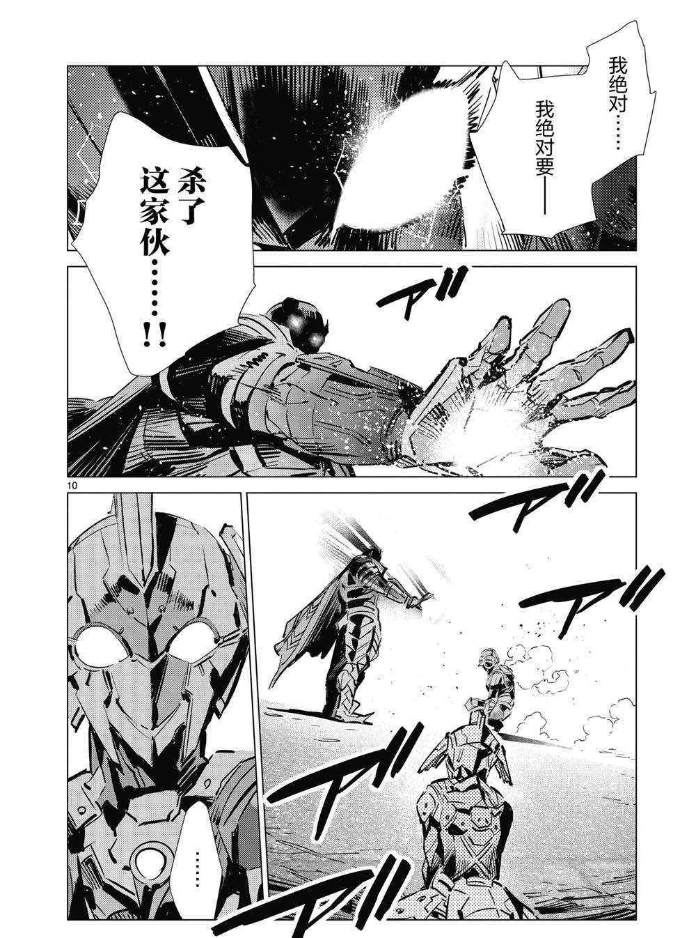 第110话