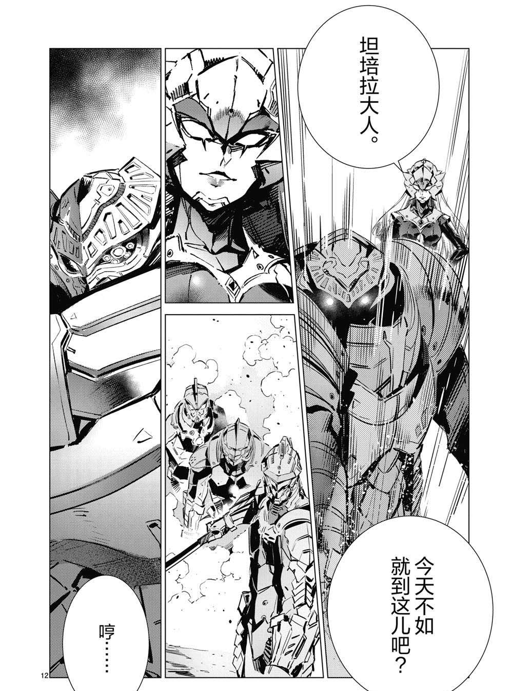 第110话