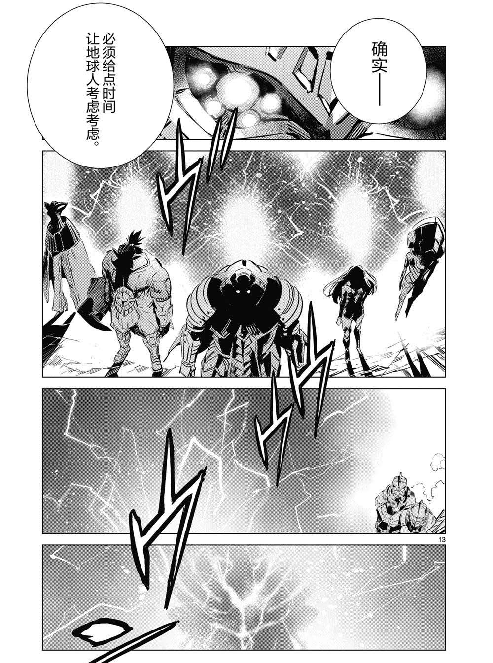 第110话