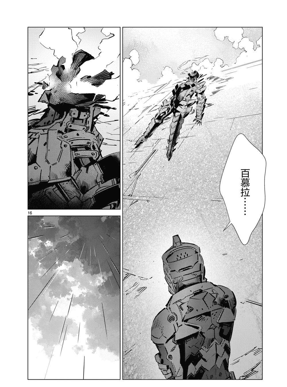 第110话