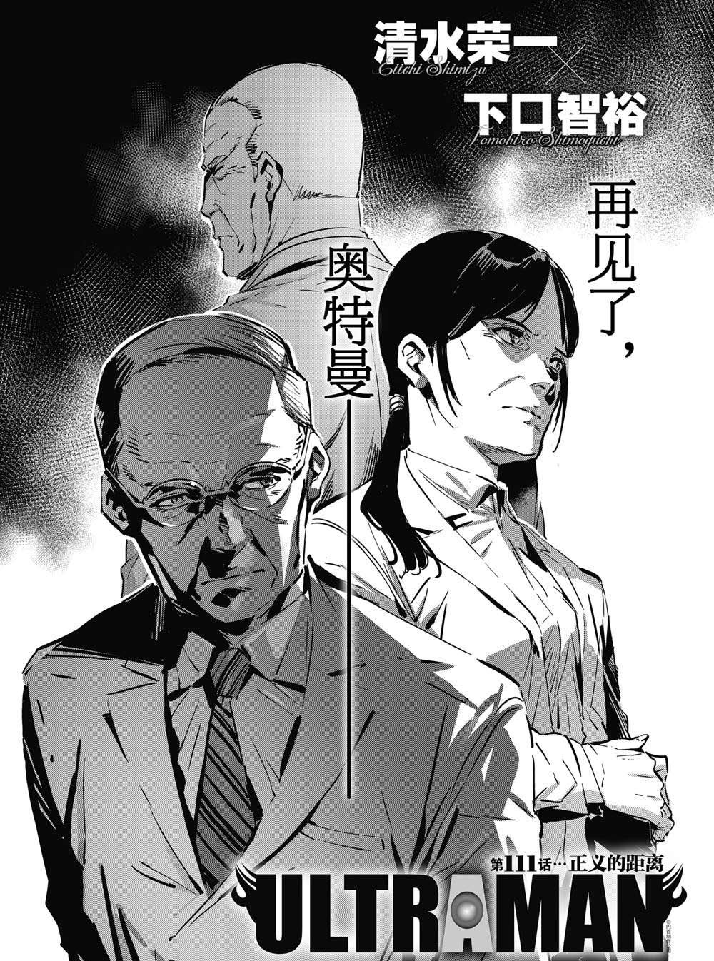 第111话