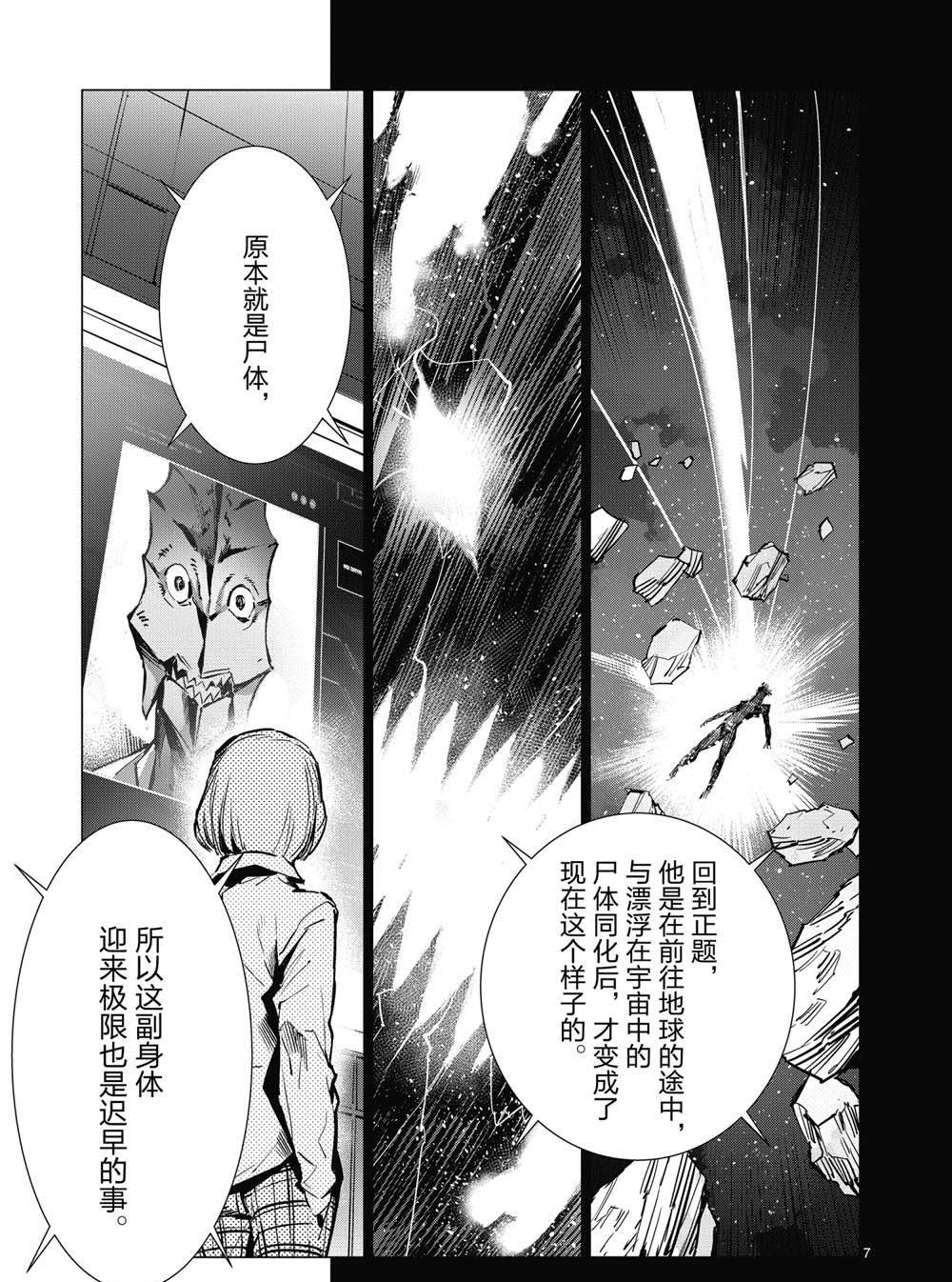第111话