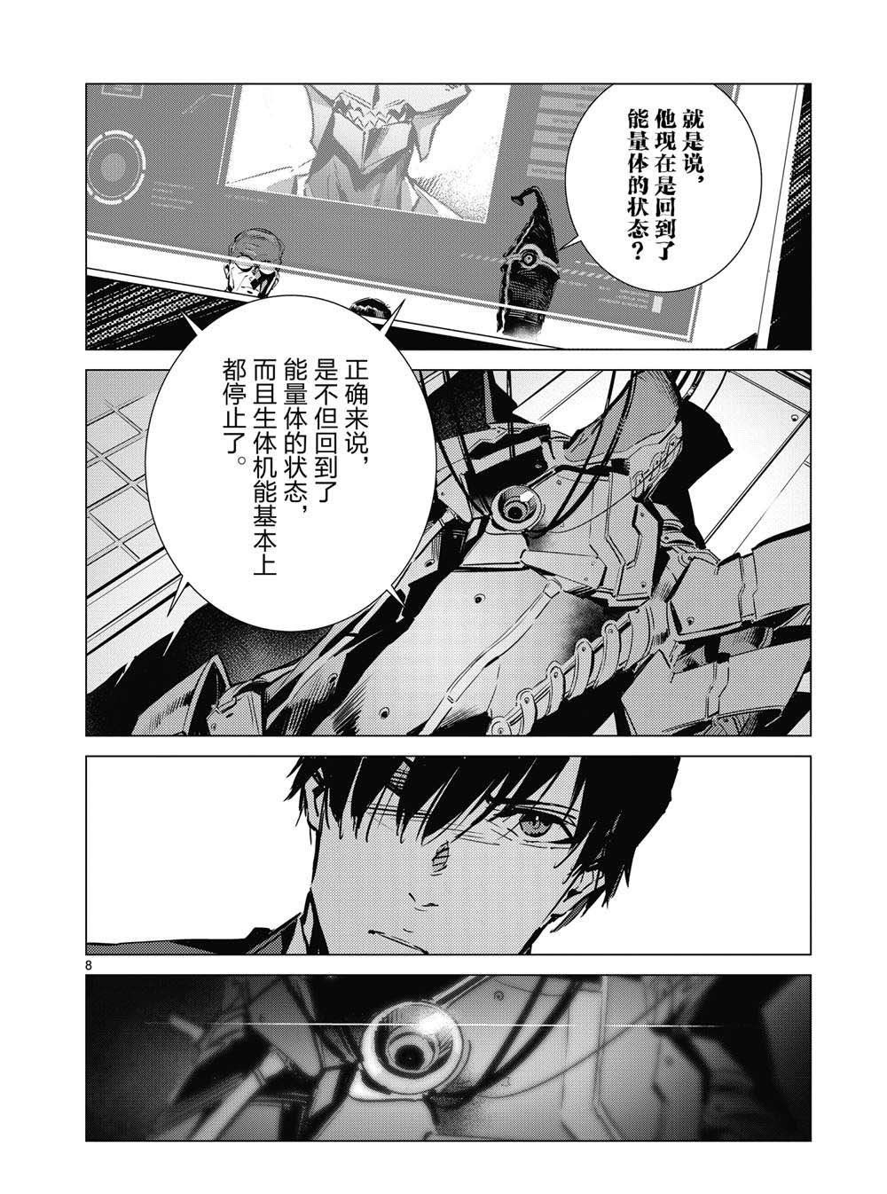 第111话