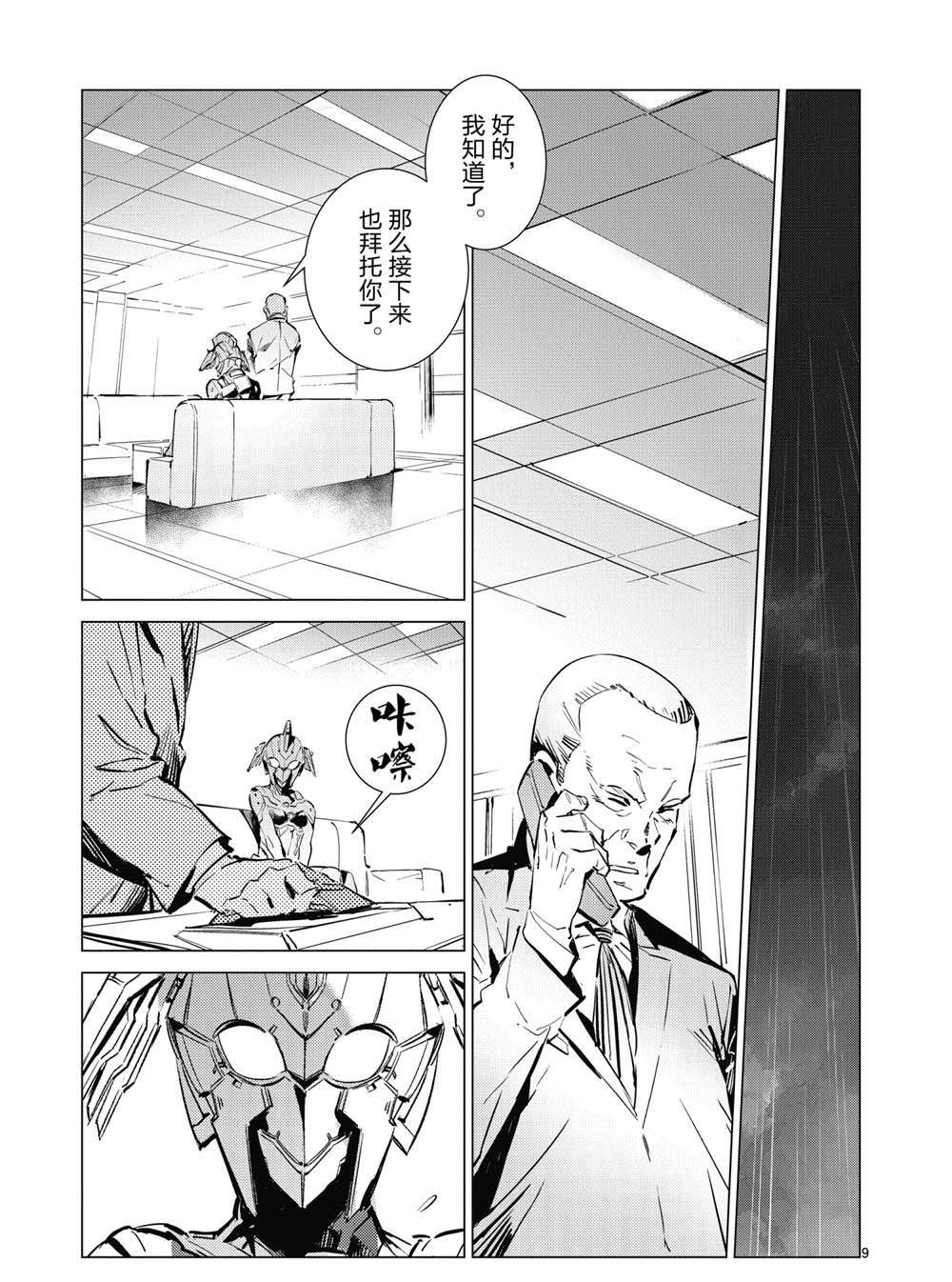 第111话