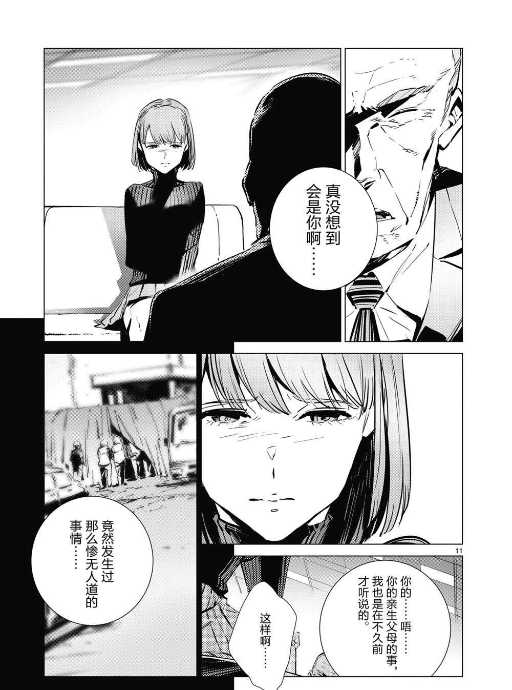 第111话