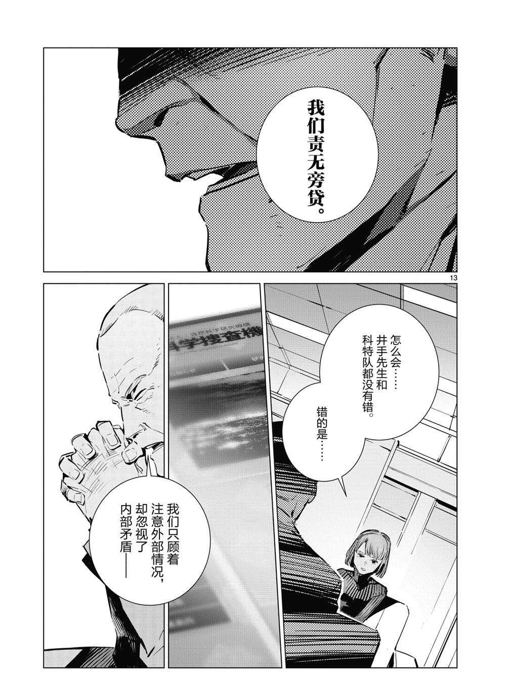 第111话