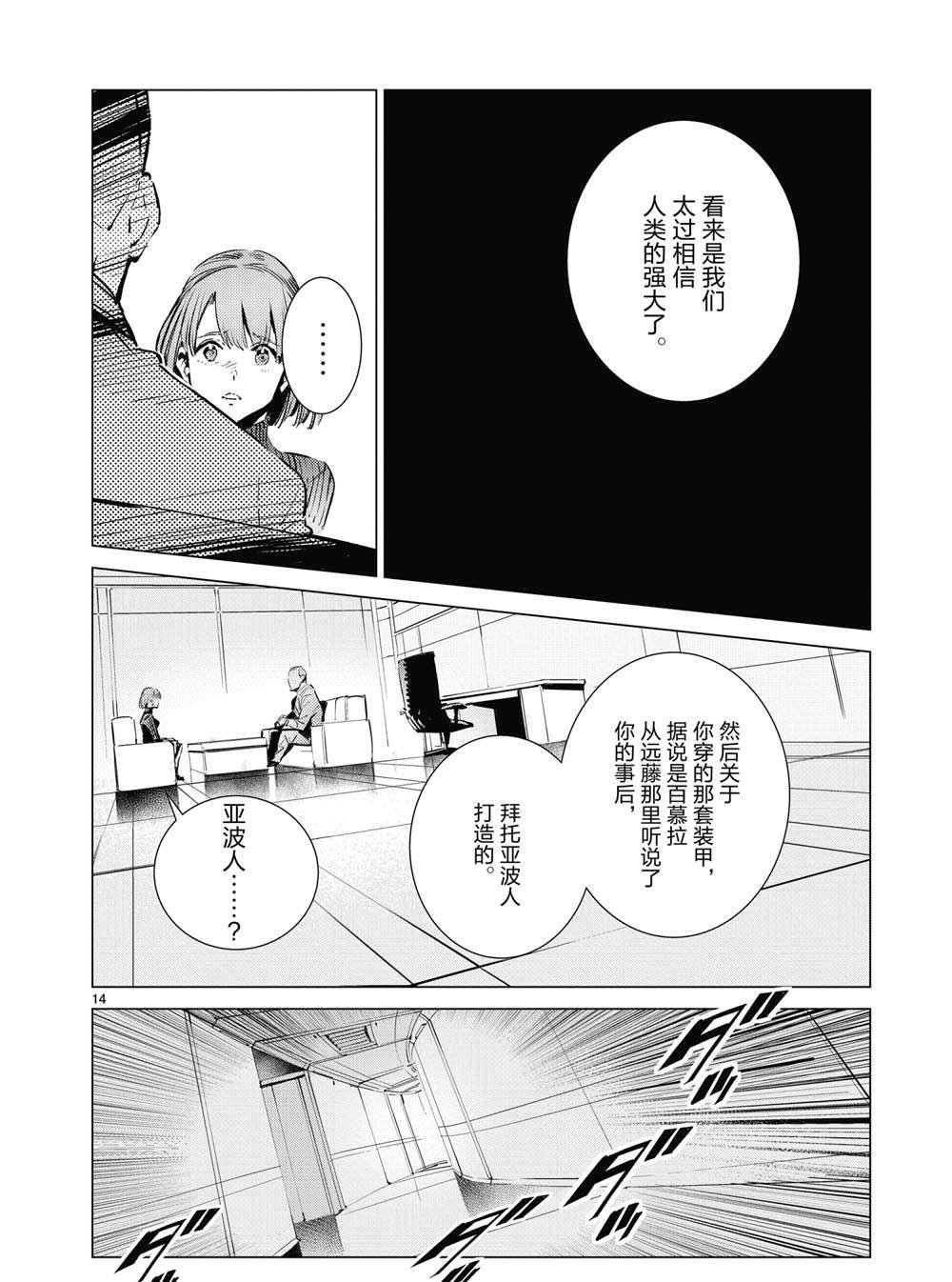 第111话