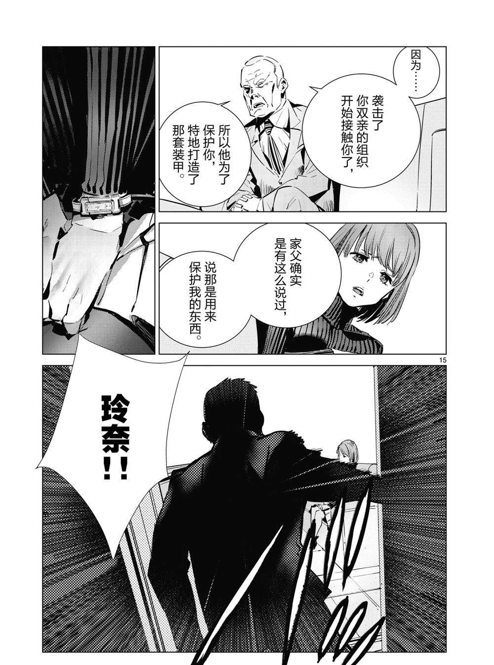 第111话
