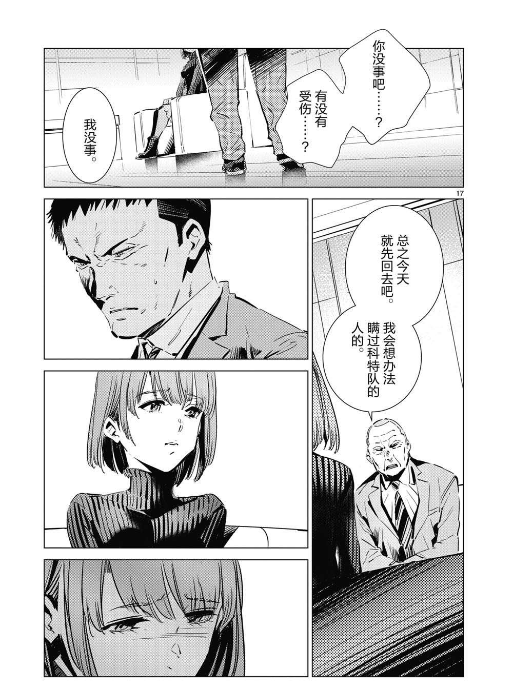 第111话
