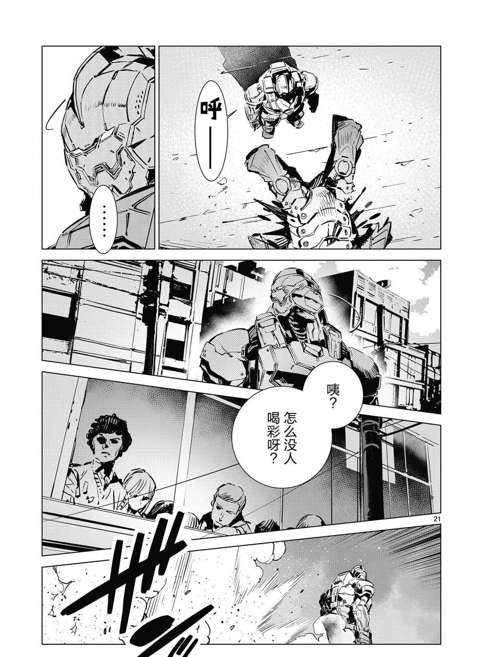 第111话