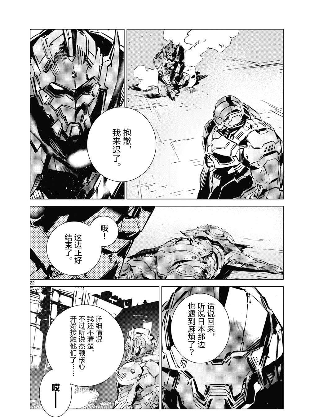 第111话