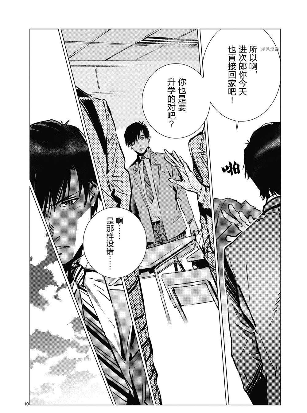第112话