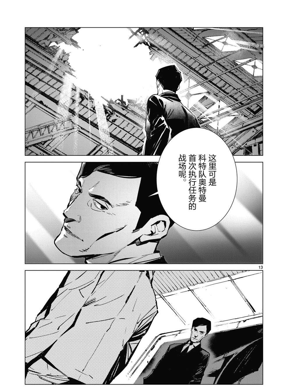 第112话