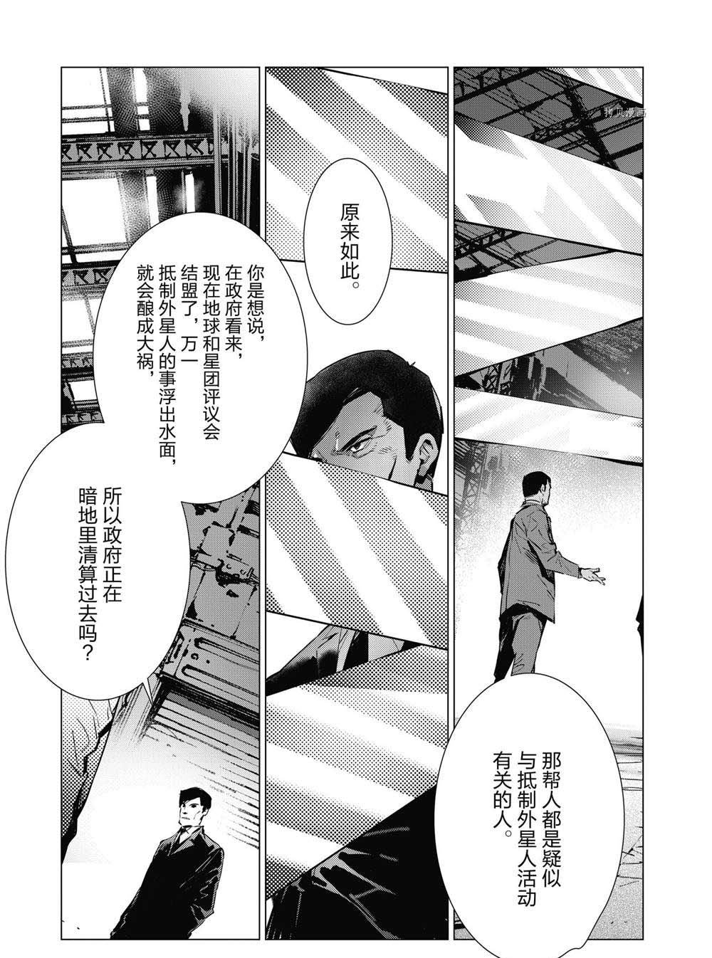 第112话