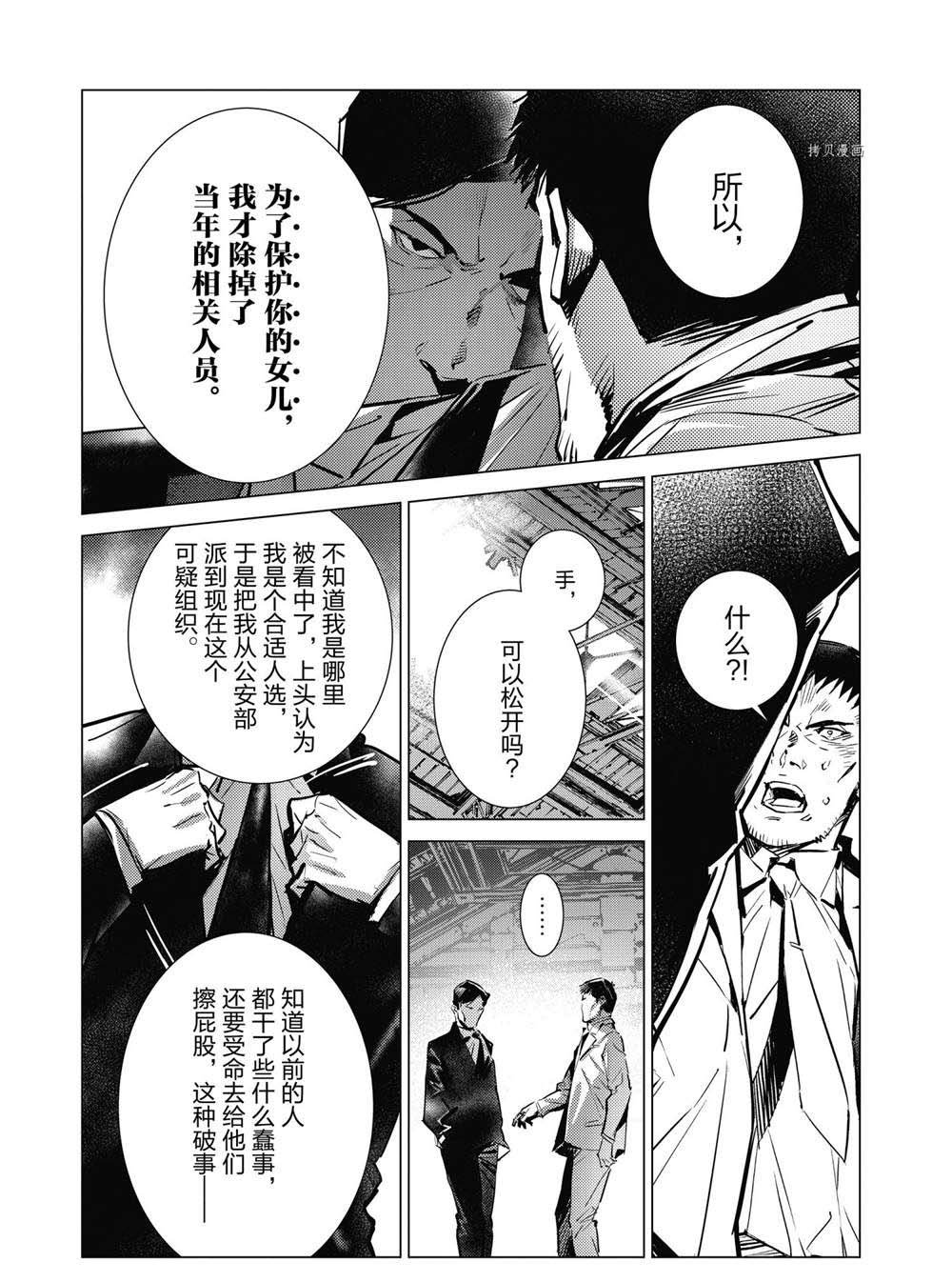 第112话