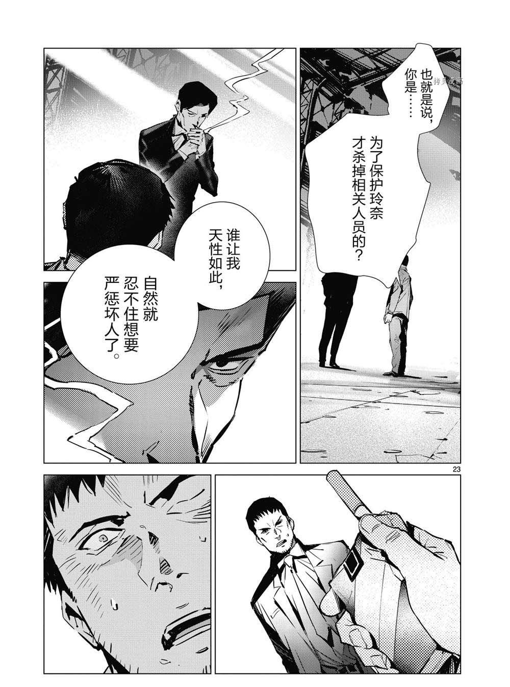 第112话