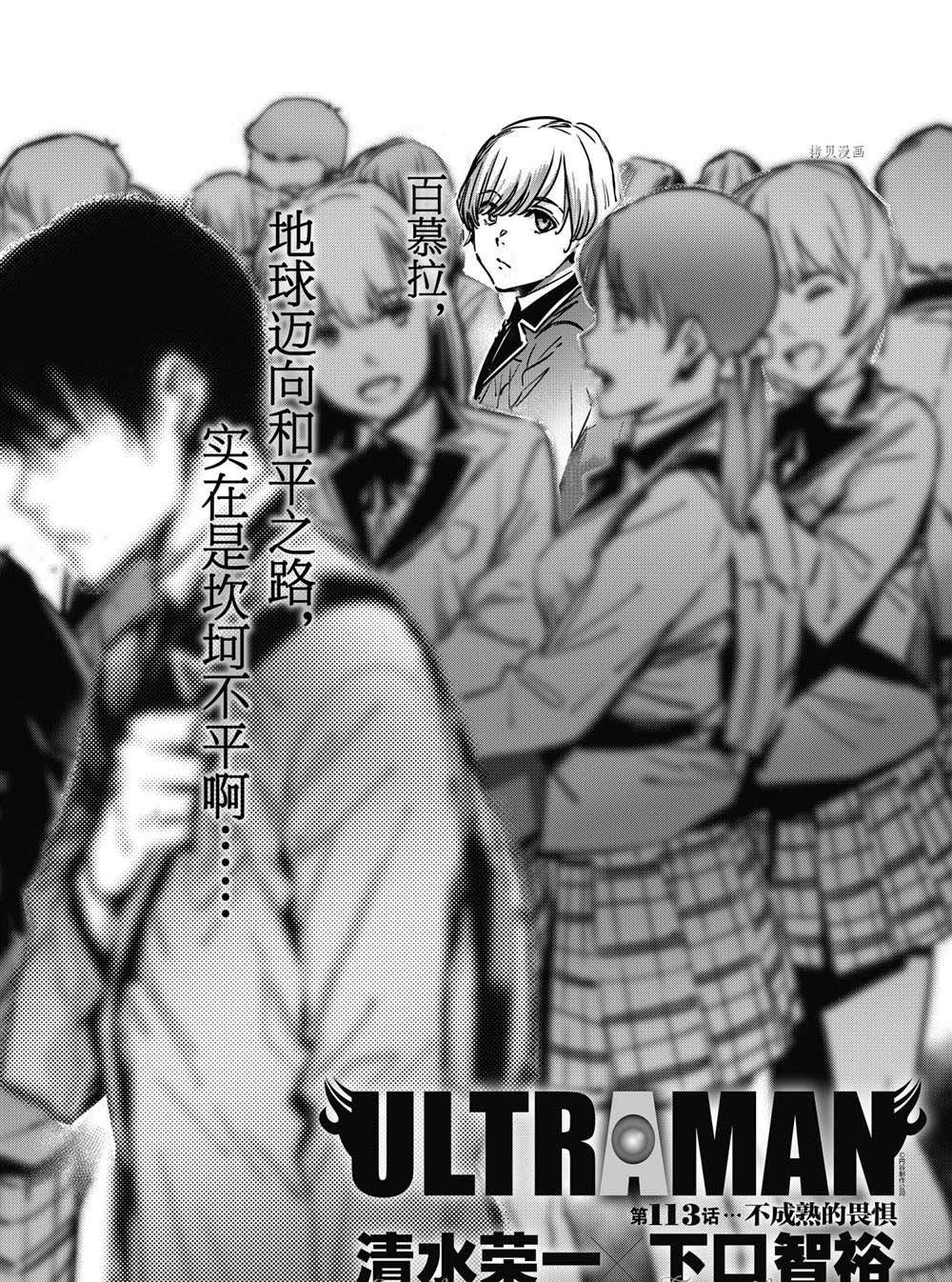 第113话