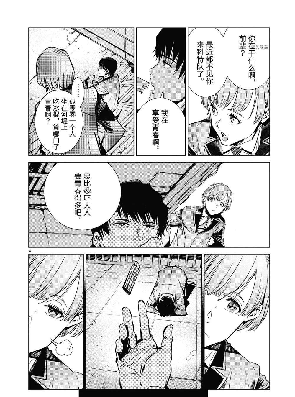 第113话