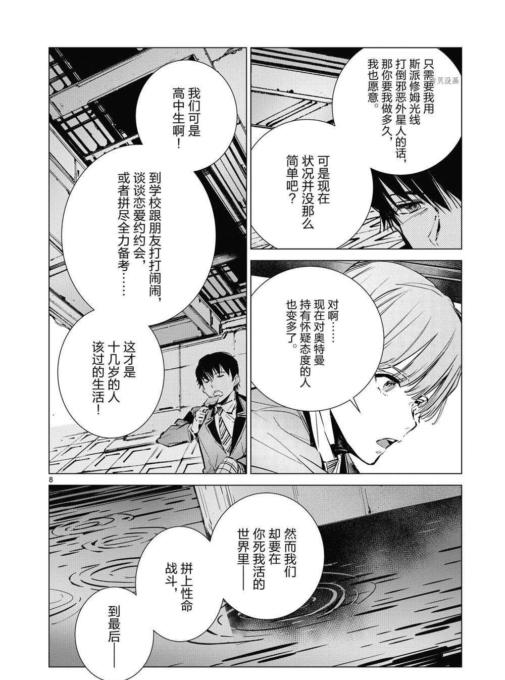 第113话