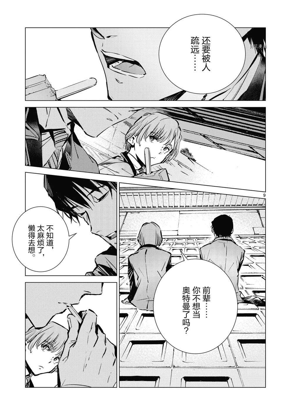 第113话