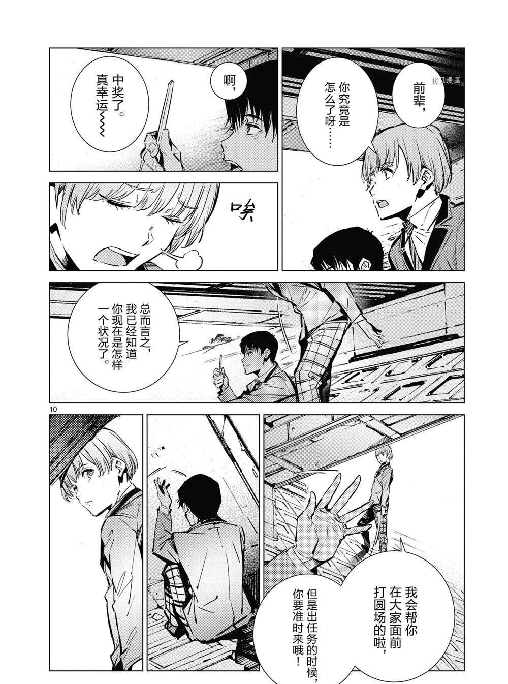 第113话