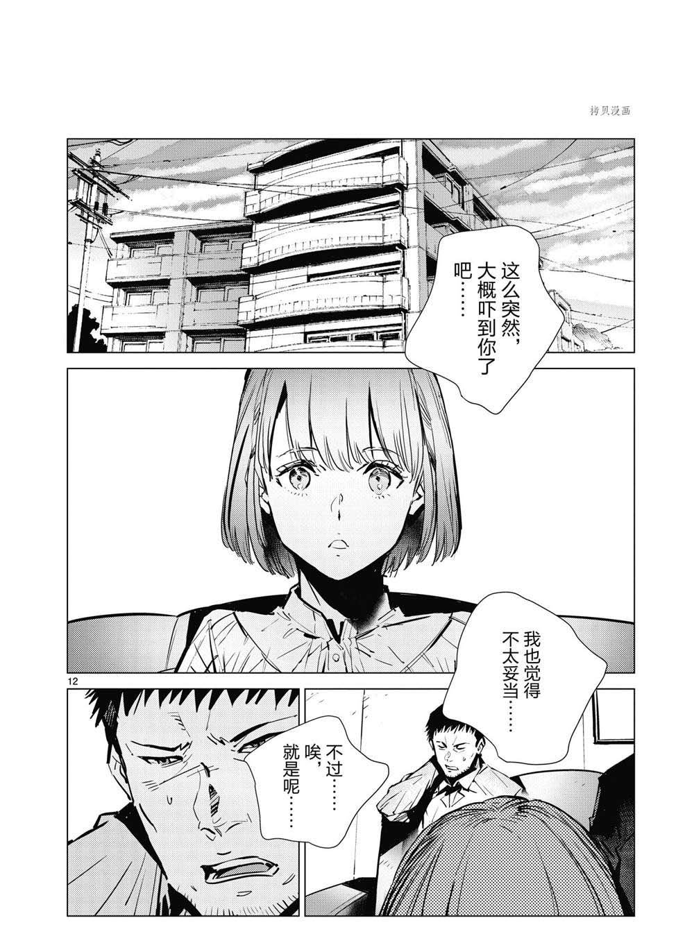 第113话
