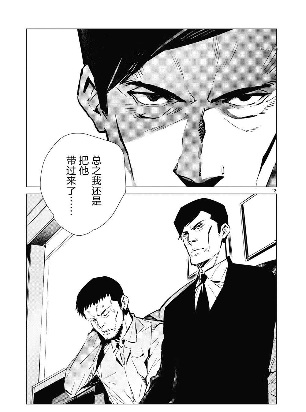 第113话