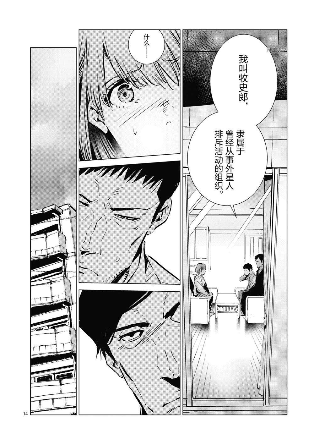 第113话