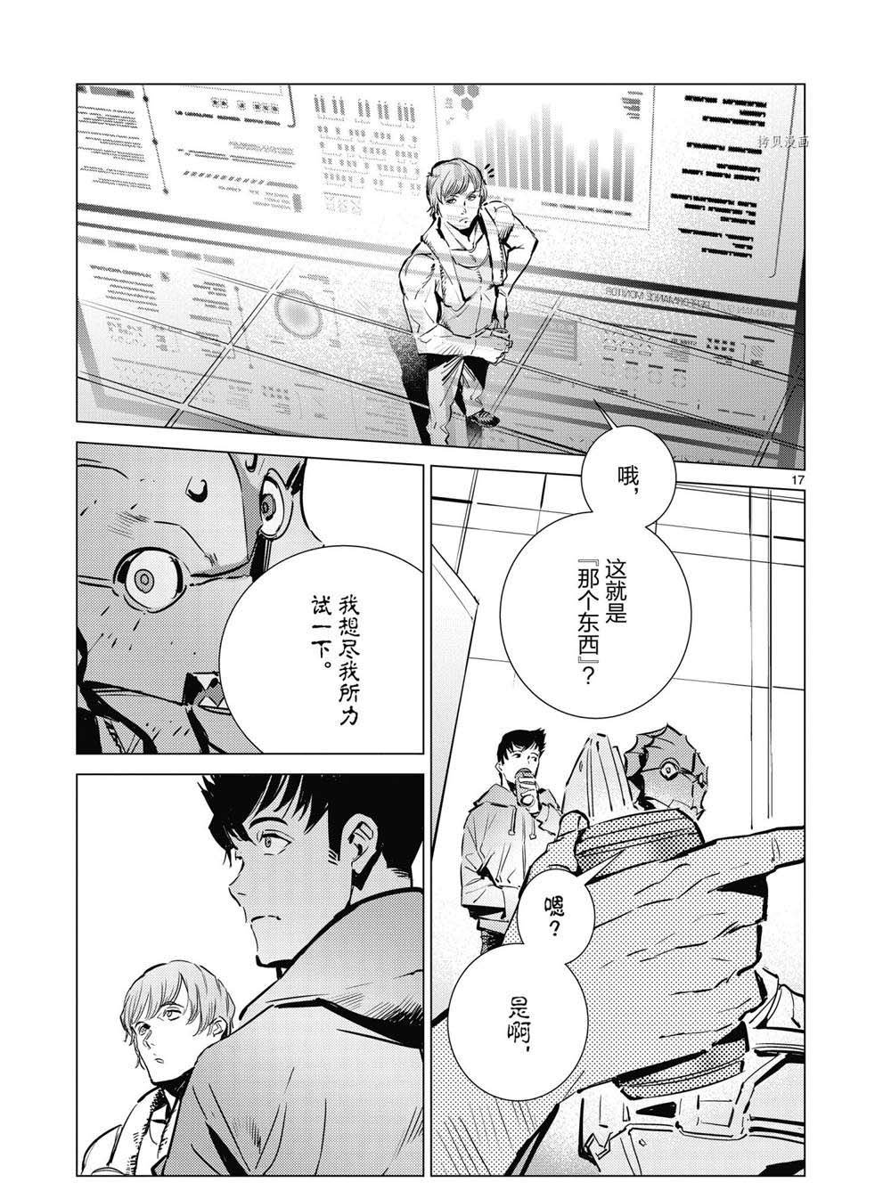 第113话