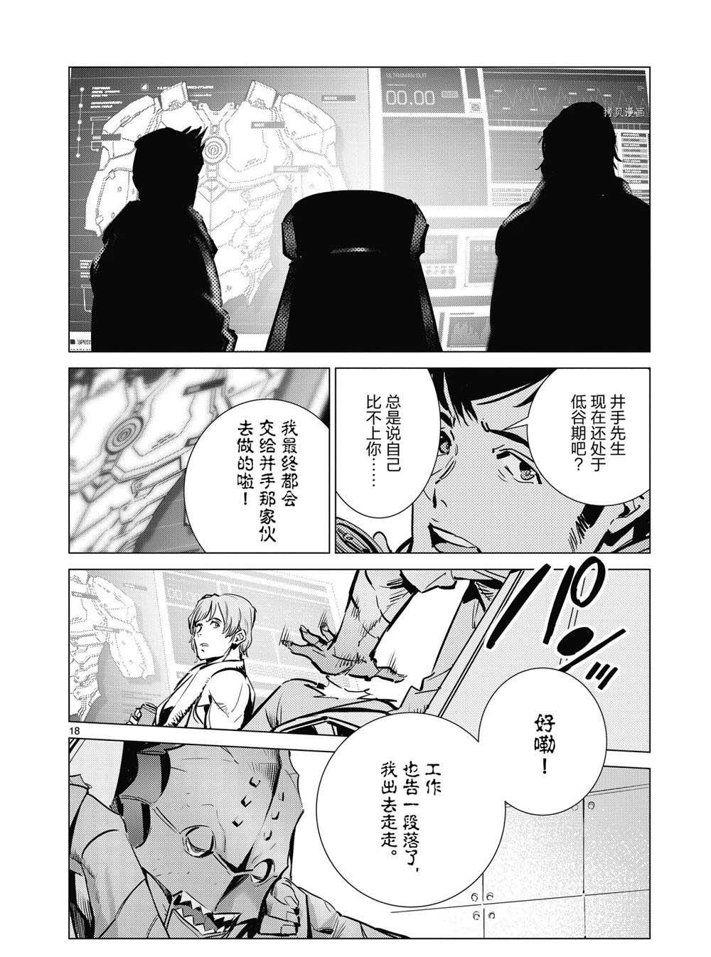 第113话